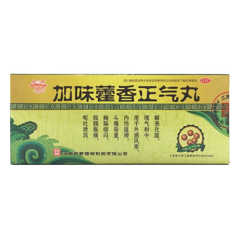 药都 加味藿香正气丸  3g*10袋 1盒