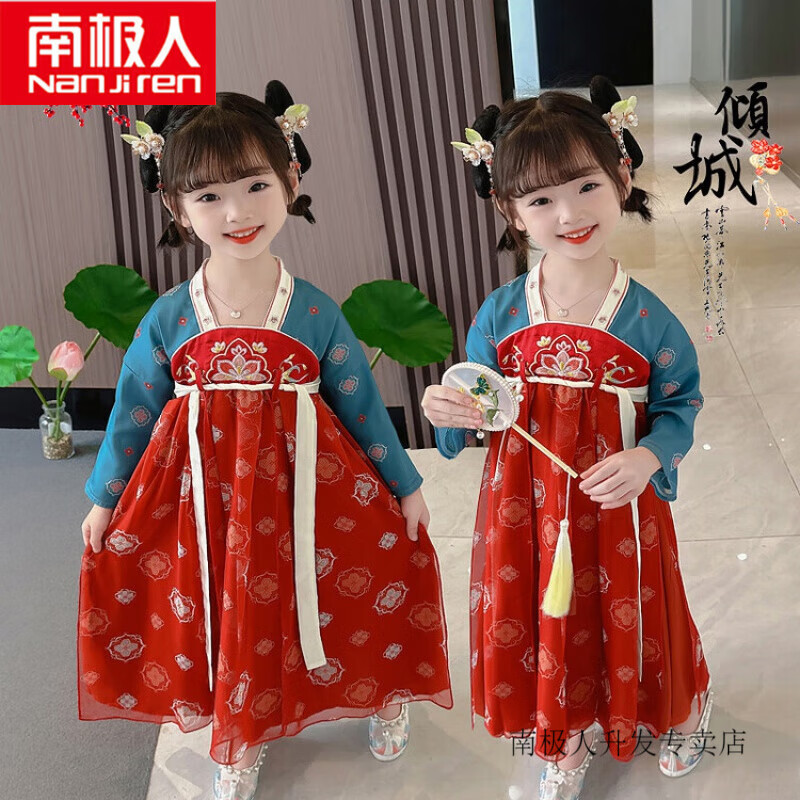 南极人（Nanjiren）童装汉服女童秋装儿童古装连衣裙小女孩中国风唐装襦裙中秋表演服 图片色 100码【建议身高95左右】高性价比高么？