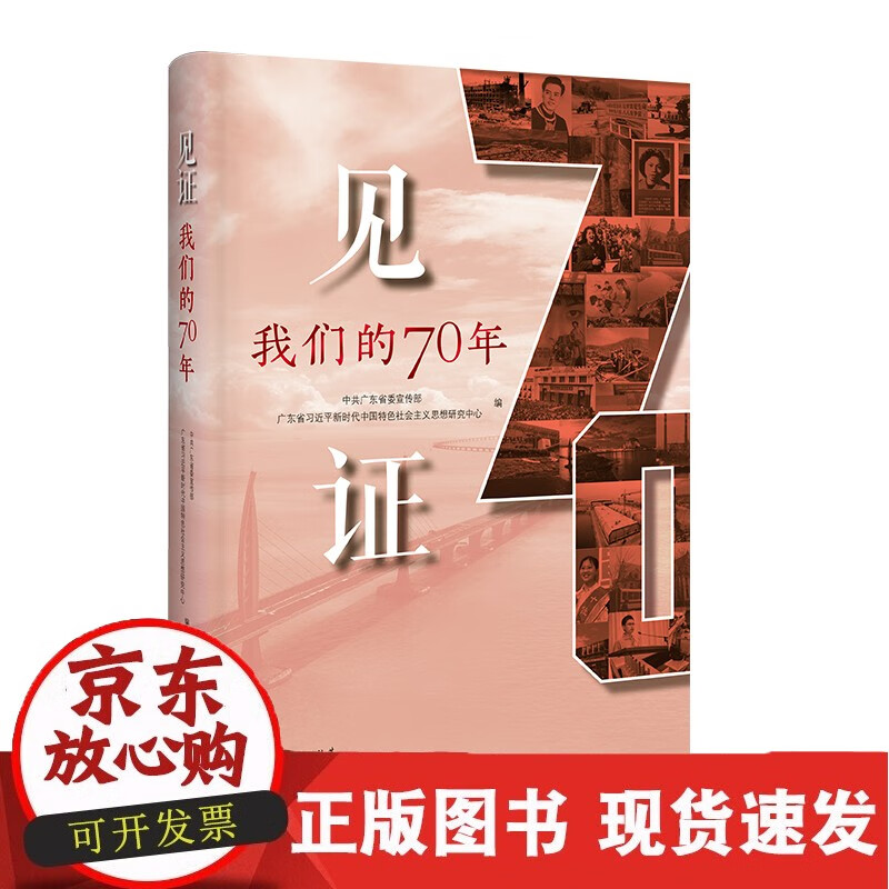 C 见证:我们的70年