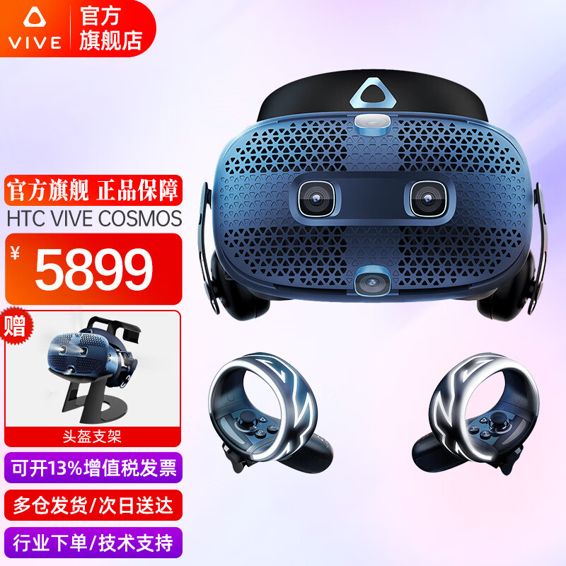 PC/タブレット PC周辺機器 HTC VIVE】品牌报价图片优惠券- HTC VIVE品牌优惠商品大全人气降序- 虎窝购