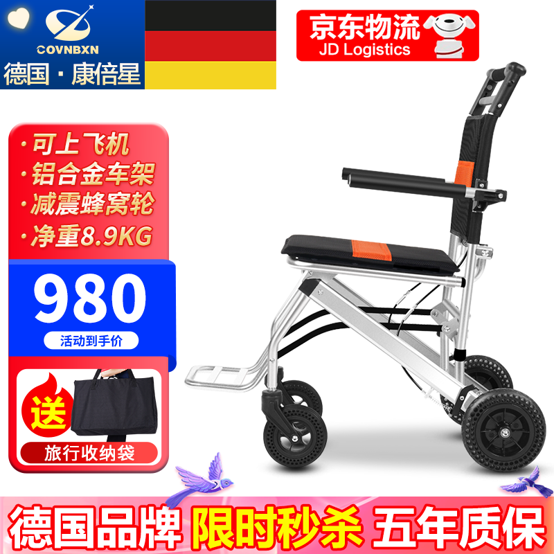 康倍星轮椅价格走势，高品质受消费者认可