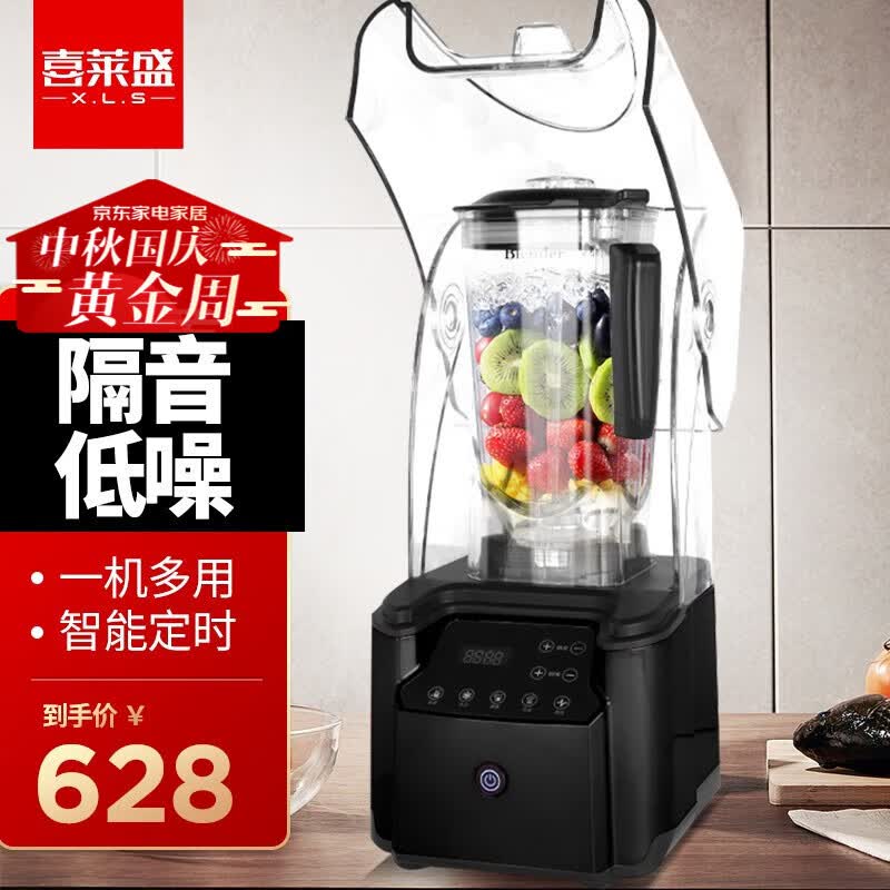 喜莱盛 隔音沙冰机商用碎冰机奶茶店带罩隔音罩低噪音全自动搅拌料理榨汁机破壁机 触屏款高性价比高么？