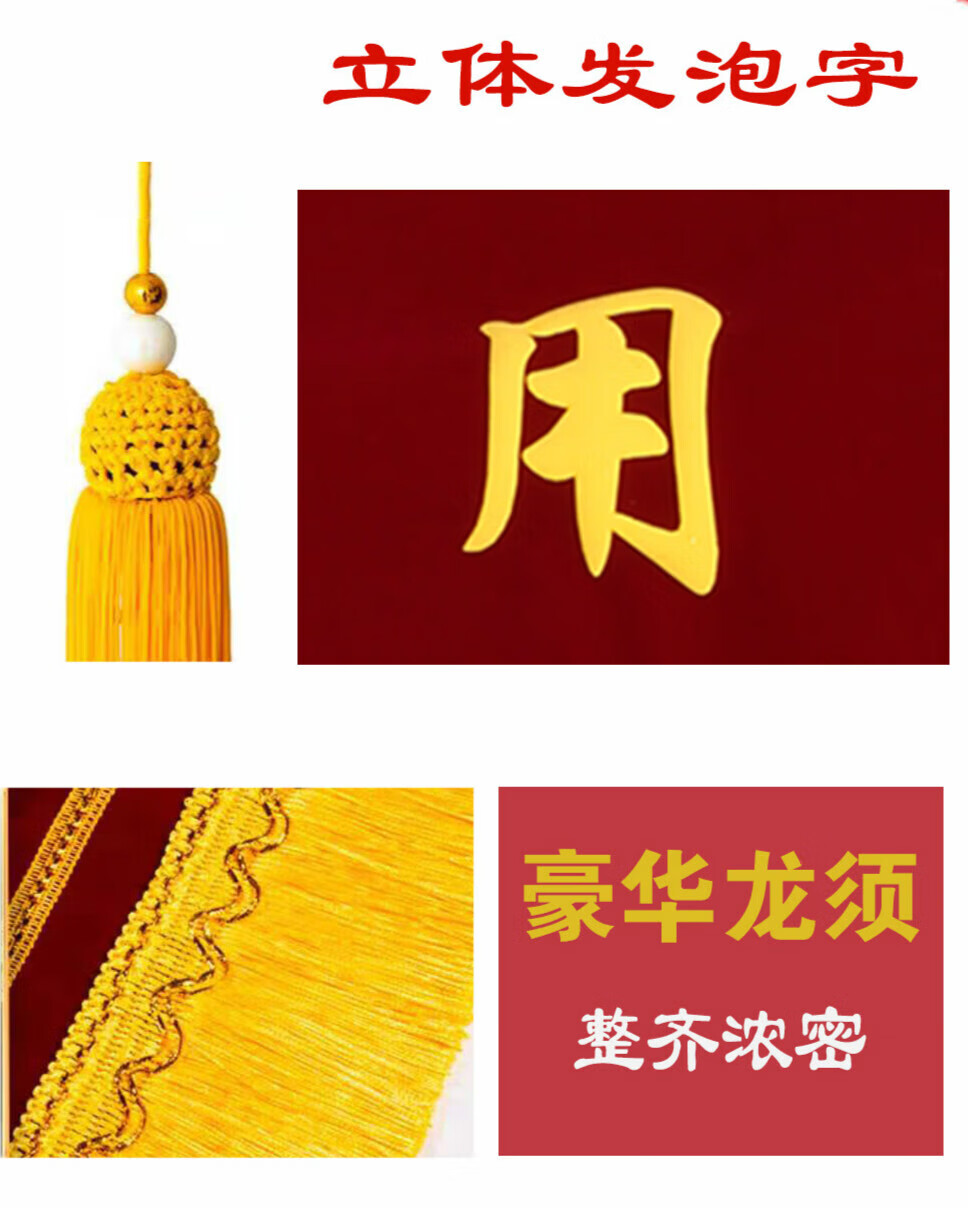 锦旗定做订做感谢物业服务旌旗定制制作 60*90发泡(豪华大龙须) 0x0cm