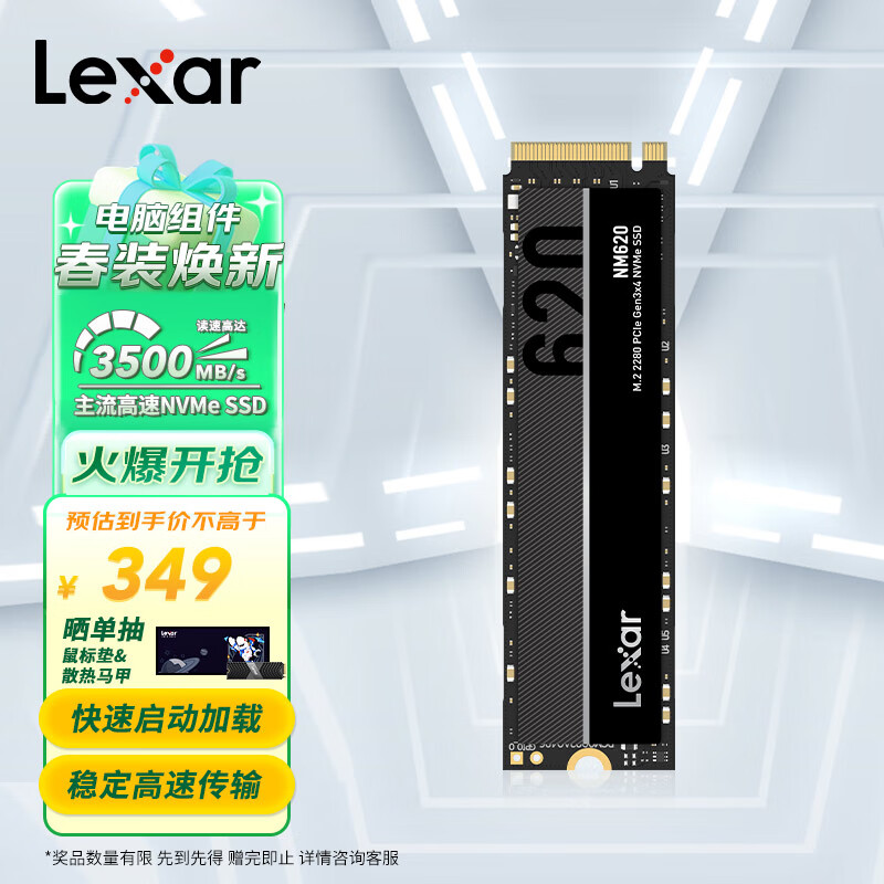 雷克沙（Lexar）NM620 1TB SSD固态硬盘 M.2接口（NVMe协议）PCIe 3.0x4  足容TLC颗粒 品牌机加装升级怎么看?