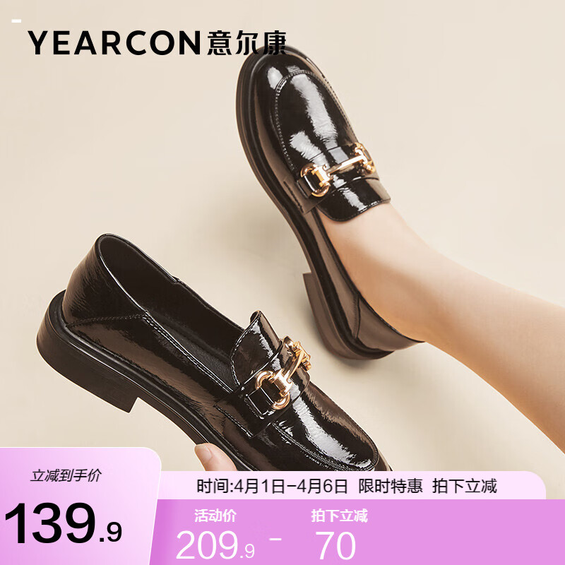 意尔康女鞋 单鞋女春季透气软面漆皮黑色小皮鞋英伦软底低跟乐福鞋子女 黑色 37怎么看?