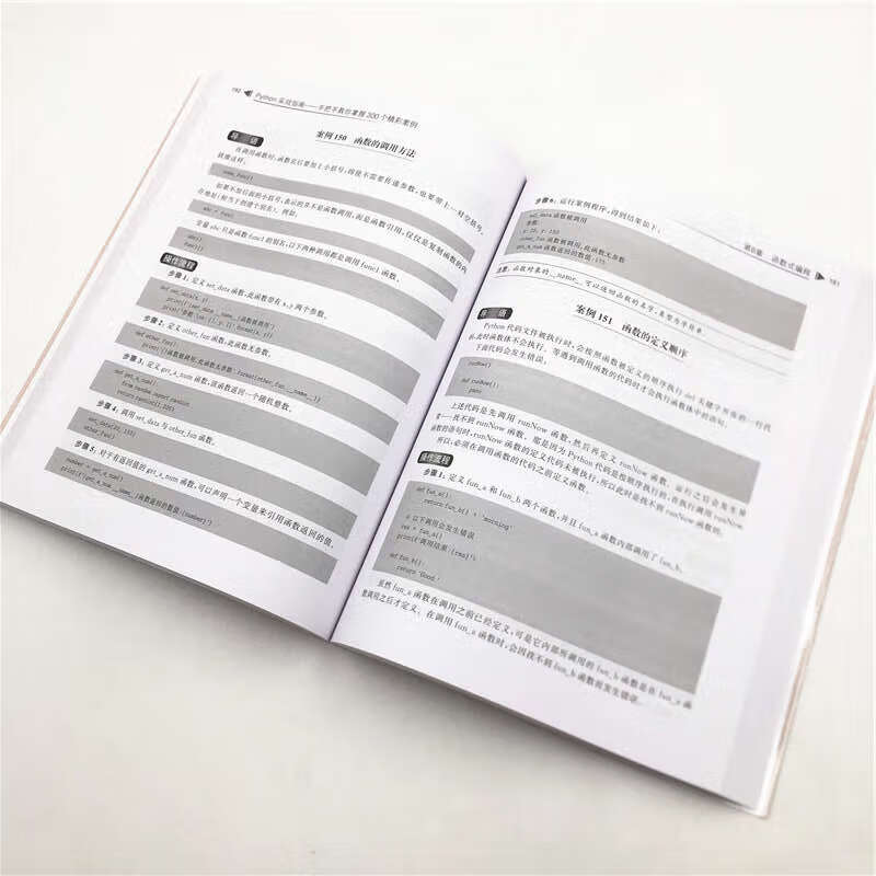 Python实战指南——手把手教你掌握300个精彩案例（人工智能科学与技术丛书）