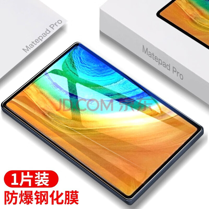 膜全屏抗蓝光bahw09贴膜 【超清版*防爆抗指纹】1片装* 神器 bah-w09