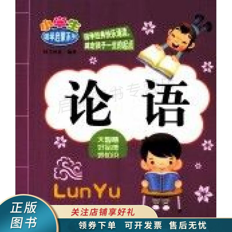 论语 阿卡狄亚【稀缺图书,放心购买】