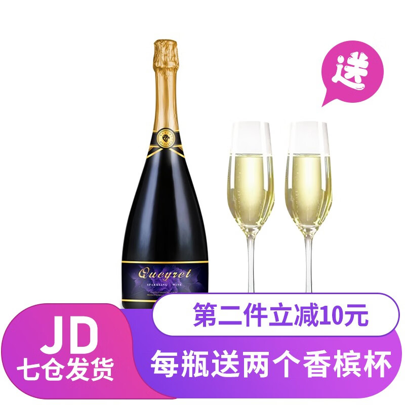 【配香槟杯】图雷（Queyret Pouillac） 白葡萄酒 莫斯卡托甜白起泡酒750ml 单支装送香槟杯