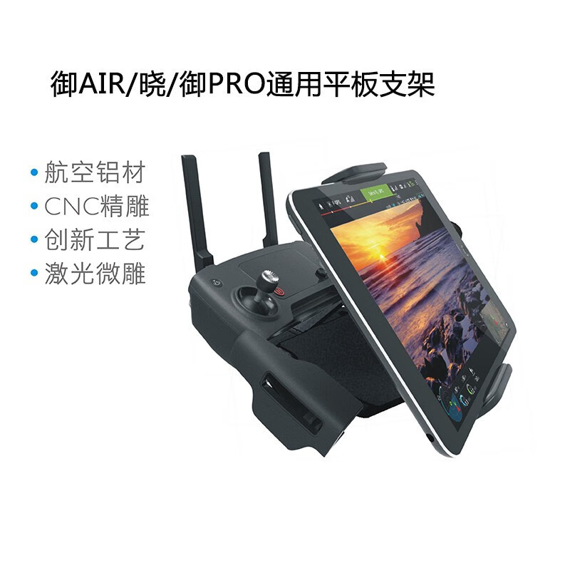 JJRIC适用大疆MAVIC 3御AIR2S遥控器平板支架Mini 3PRO数据线配件 送金属支架高级款（全系通用款）使用感如何?