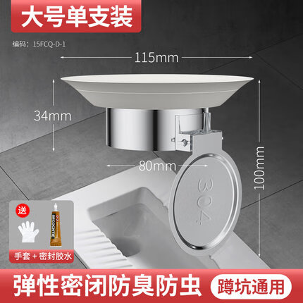 浴冠辰蹲便器止逆阀卫生间蹲坑便池防臭厕所马桶下水道防反水止阀配件