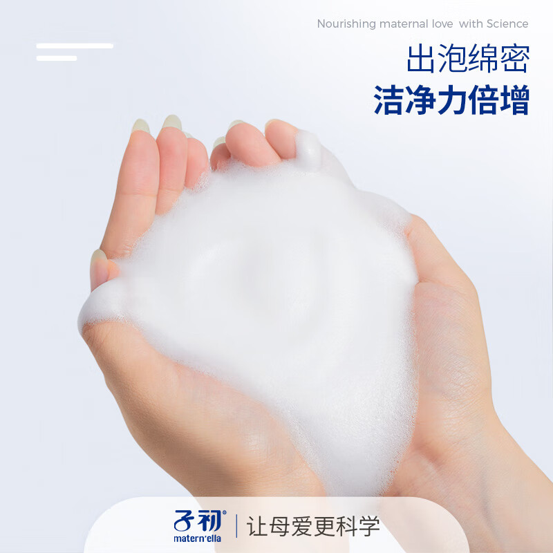 子初(matern’ella)海绵奶瓶刷奶瓶刷子奶瓶清洁收纳宝宝洗奶瓶刷套装6件套装清洗刷 奶瓶果蔬清洁剂250ml2瓶