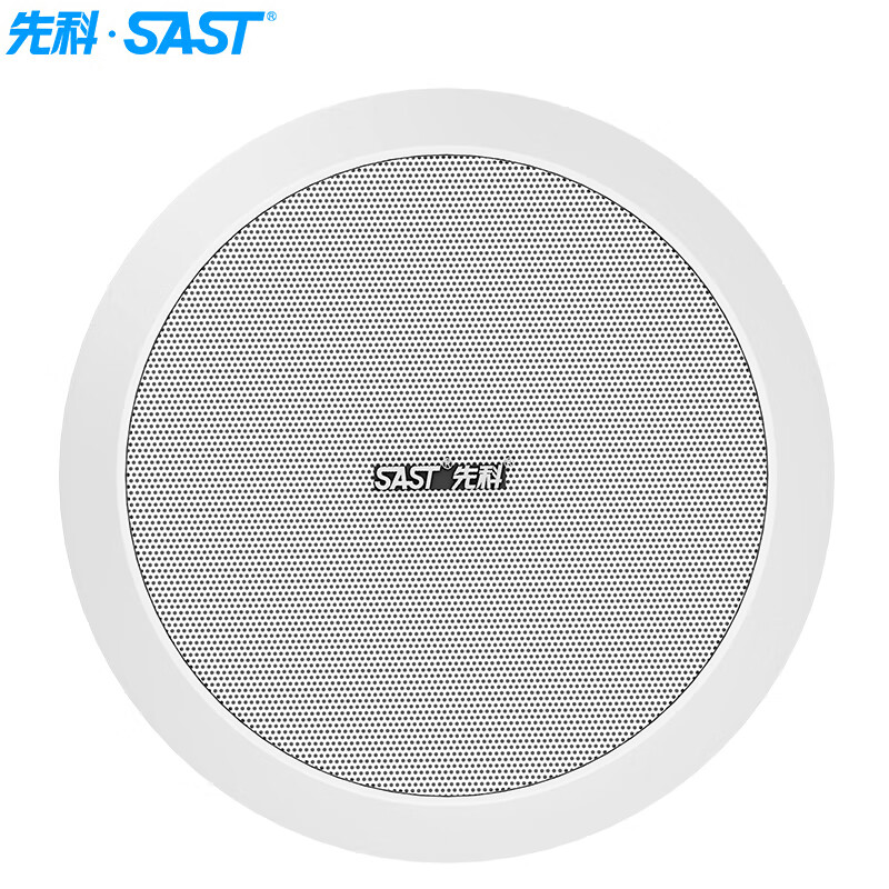 先科（SAST）S4-5音响音箱家庭影院定压吸顶喇叭同轴高保真天花板吊顶音响5.5英寸高性价比高么？