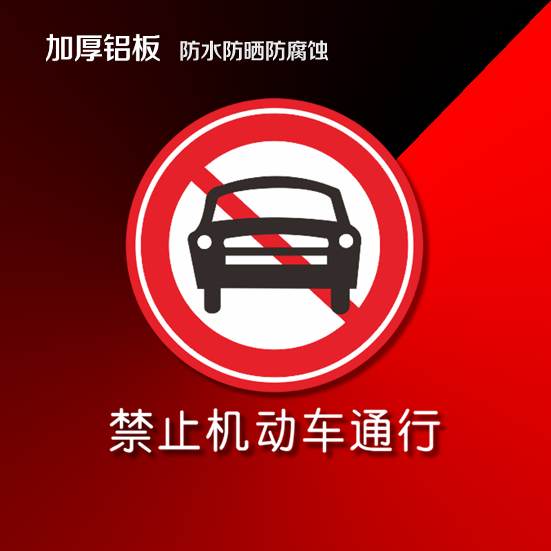 交通标志牌道路指示牌注意行人警示牌街道设施标牌村路警示柱定制