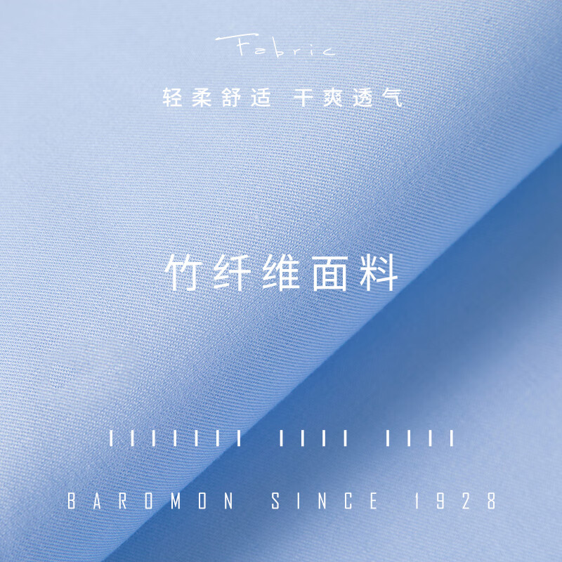 培罗蒙【竹纤维抗皱】男士长袖衬衫免烫男装商务休闲轻正装结婚礼衬衣男 蓝色 43