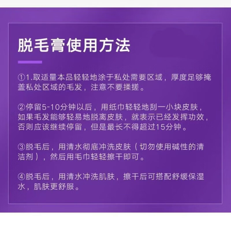 泊紫汀兰私处脱毛膏男女士全身私密处不永久脱腋毛肛毛腿毛温和脱毛 三盒装