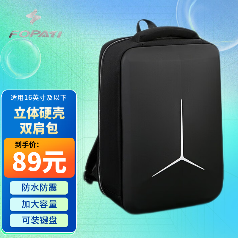 联想笔记本电脑专用电脑包等配件 （迪湃2020硬壳双肩包+电源包） R9000P/Y7000P/Y9000P 16英寸