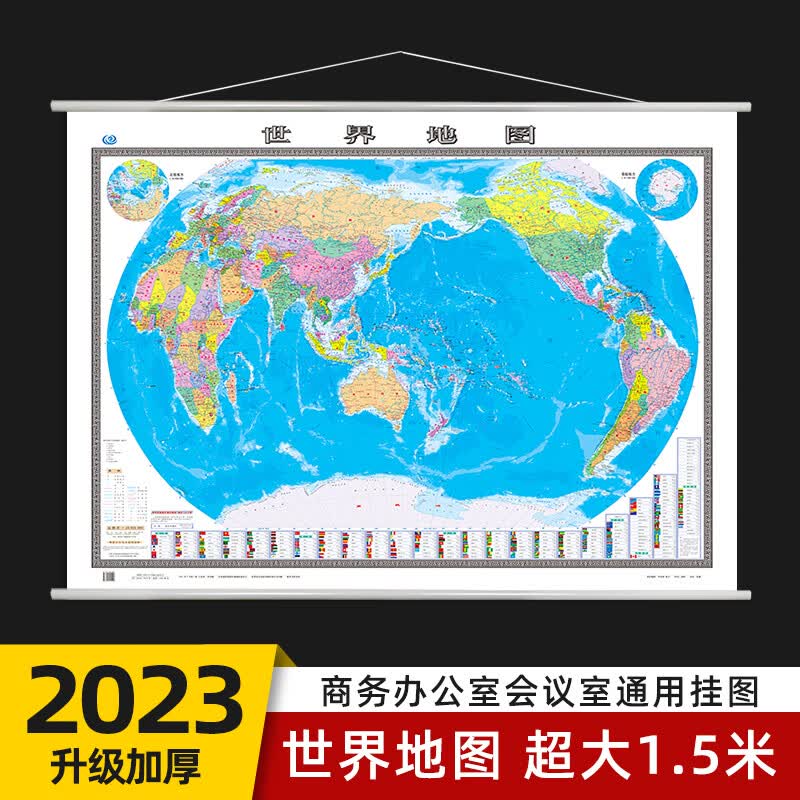 2023版世界地图挂图超大幅面1.5*1.1米办公室客厅通用装饰墙贴图