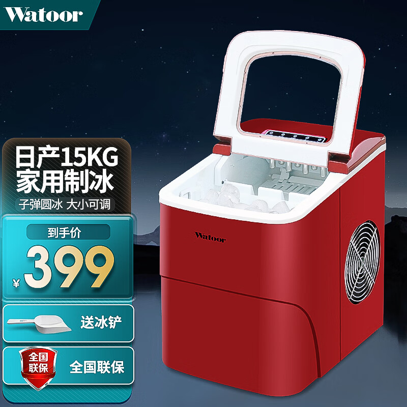 查制冰机历史价格的网站|制冰机价格走势图