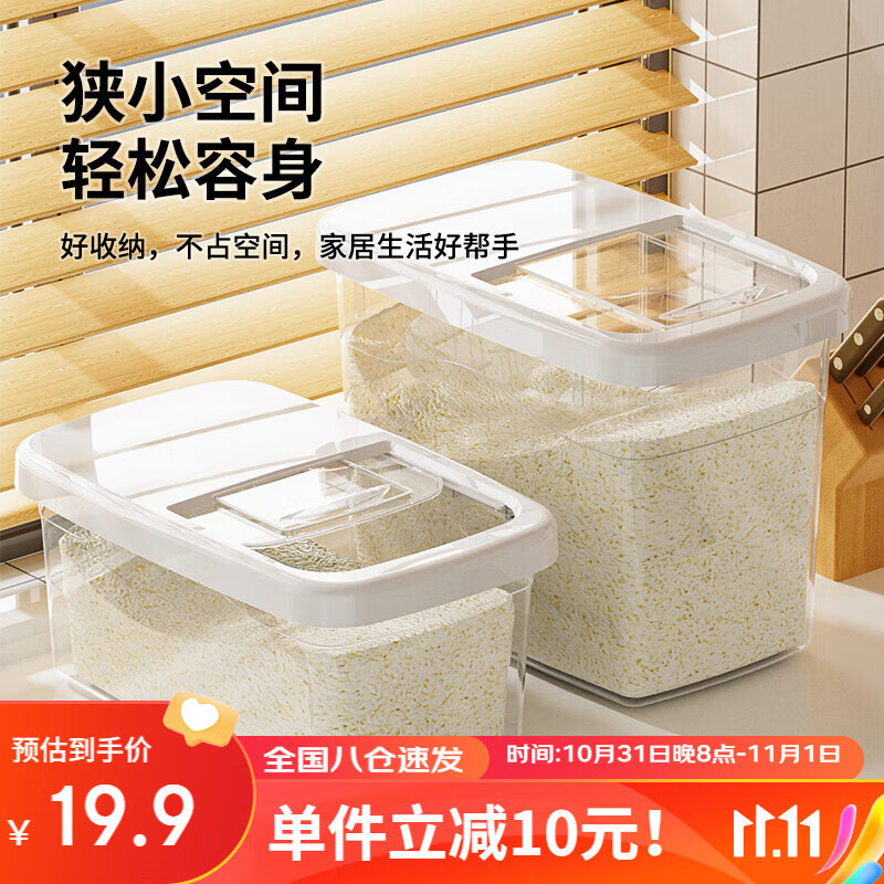 沃德百惠（WORTHBUY）米桶杂粮收纳盒家用食品级密封防虫防潮储米箱储米桶米缸 15斤怎么样,好用不?