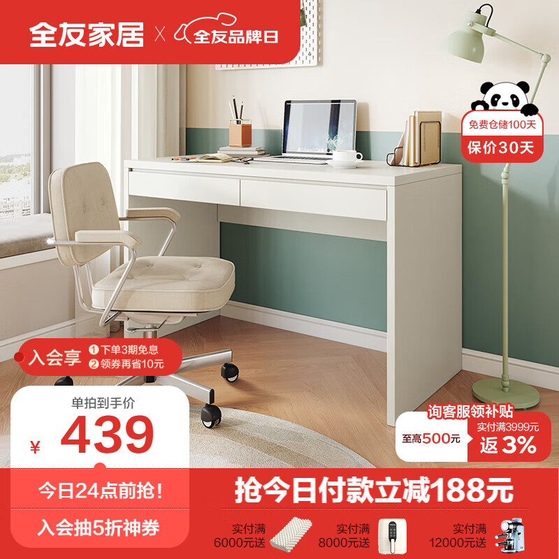 全友家居 书桌极简风纯色电脑桌宽大台面双抽储物卧室书房办公桌子126383 1.2米常规书桌怎么看?