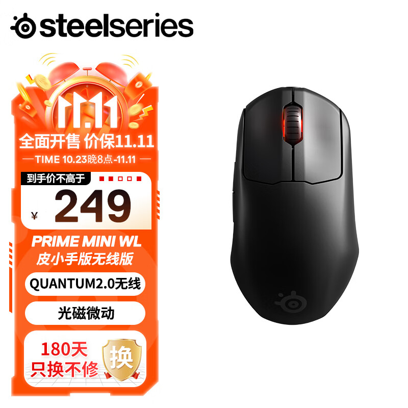 赛睿 (SteelSeries) 皮王(小手版) 鼠标 Prime mini 无线游戏鼠标 双模连接 倾斜追踪 73g  黑色怎么样,好用不?