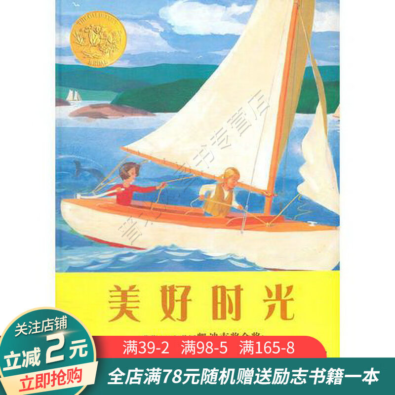 美好时光