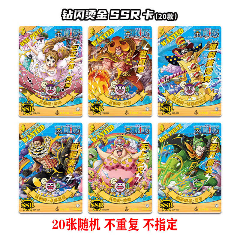 薇欧漫海贼王人物卡片路飞小恐龙小青蛙航海卡牌王周边通缉令典藏版