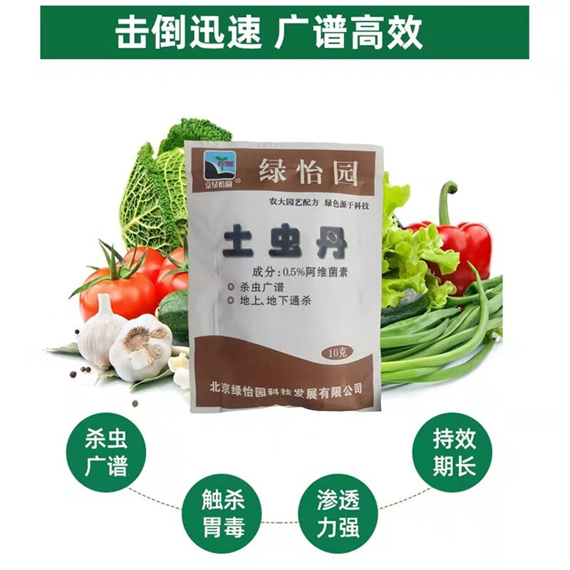 clcey绿怡园土虫丹净蔬菜呋喃呋南丹颗粒剂通用肤喃丹盆栽害虫蝼蛄