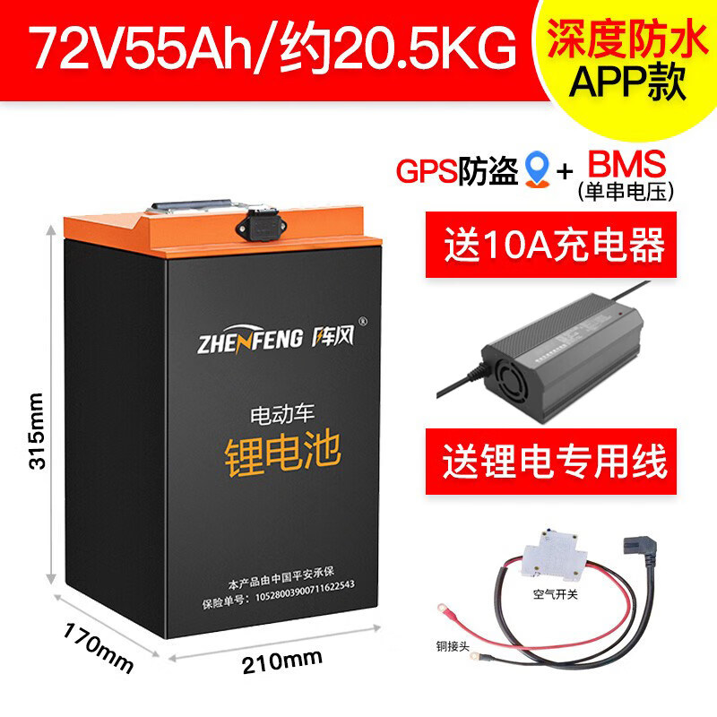 2022新款阵风锂电池60v20ah外卖72v35ah三轮车48v25a三元锂电池电瓶