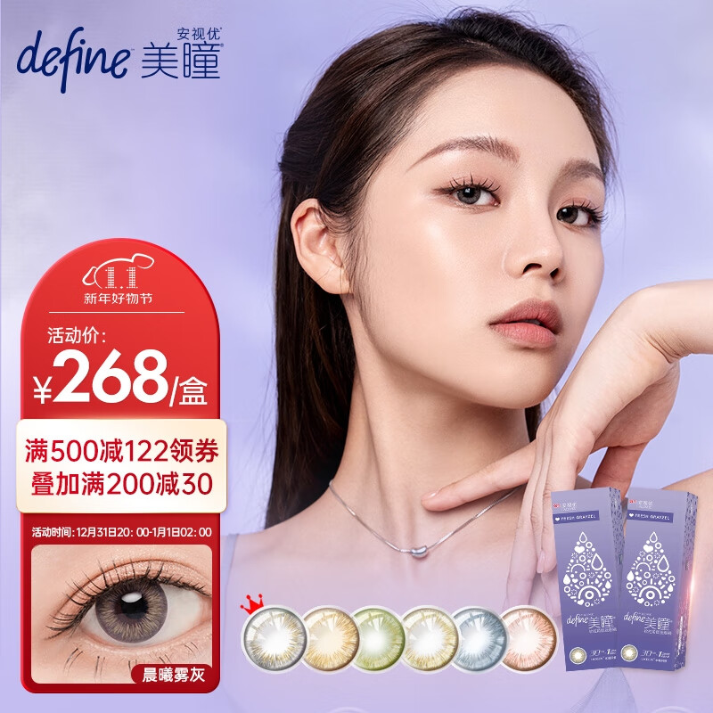 强生彩色隐形眼镜:价格走势,销量趋势分析和榜单推荐