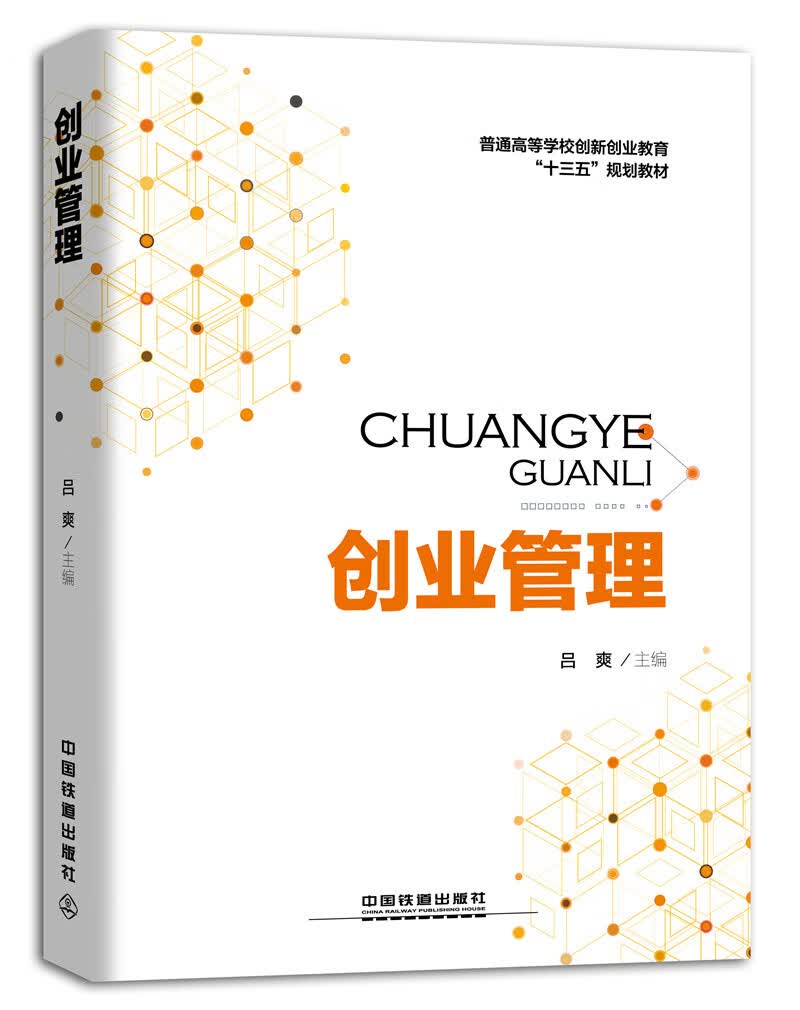 现货创业管理