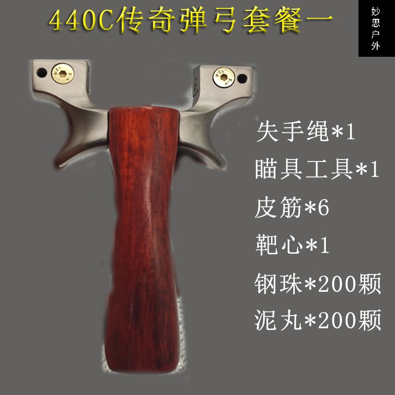 高压弹弓架传奇快压弹工野外竞技弾弓架子扁皮弹弓 传奇弹弓套餐一