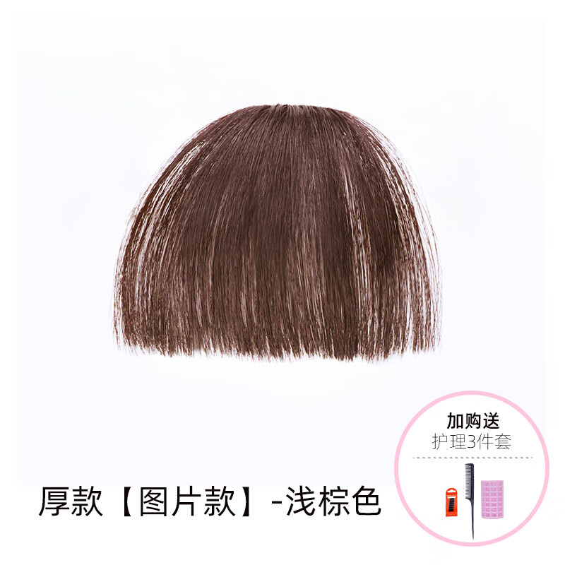 眉上刘海假发女自然空气二次元漫画假刘海真发短齐刘海留海假发片 厚