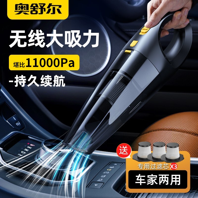 点评一下奥舒尔YX0527车载吸尘器质量评测好不好用？看看一个月真相分享