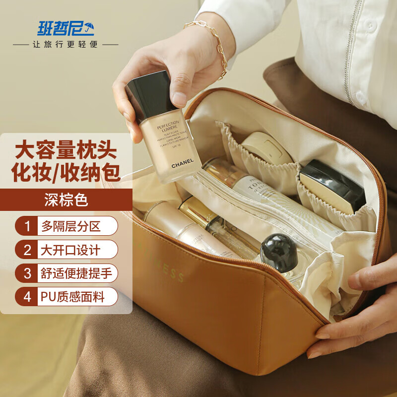 过来人爆料班哲尼头枕洗漱包化妆包旅行洗漱包怎么样？买家入手使用1个月反馈