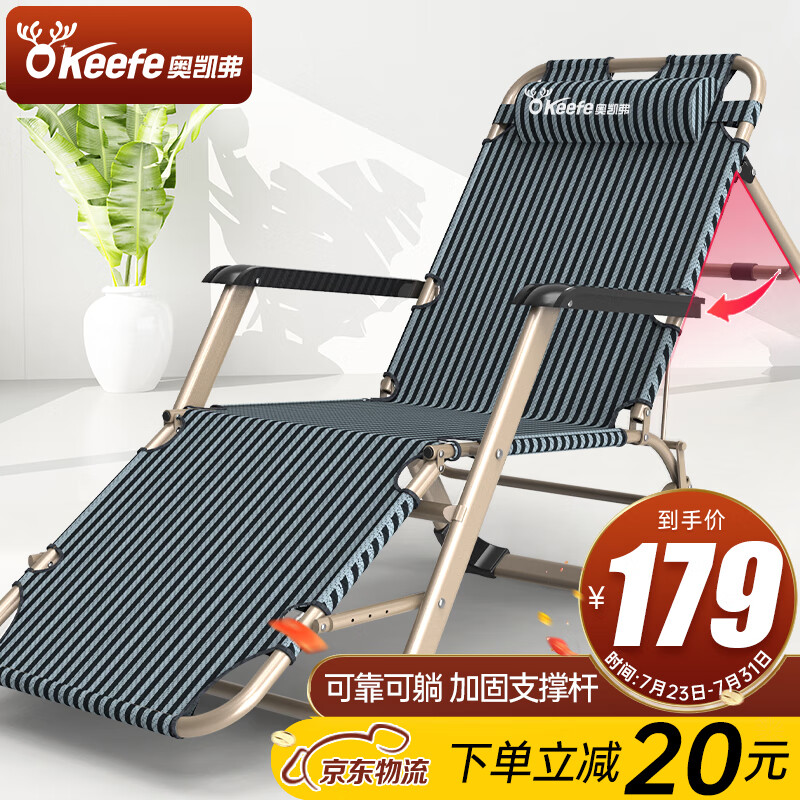 深入揭秘【奥凯弗折叠躺椅两用款折叠床】使用怎么样？亲测解析？一个月真实体验