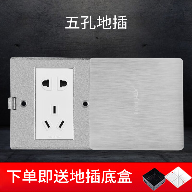 电工86型五孔地插座不锈钢防水电话地面插座平推小地插 86型五孔(底盒