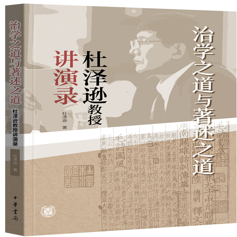 中华书局精选社会科学丛书、文集、连续出版物价格历史走势和销量趋势分析