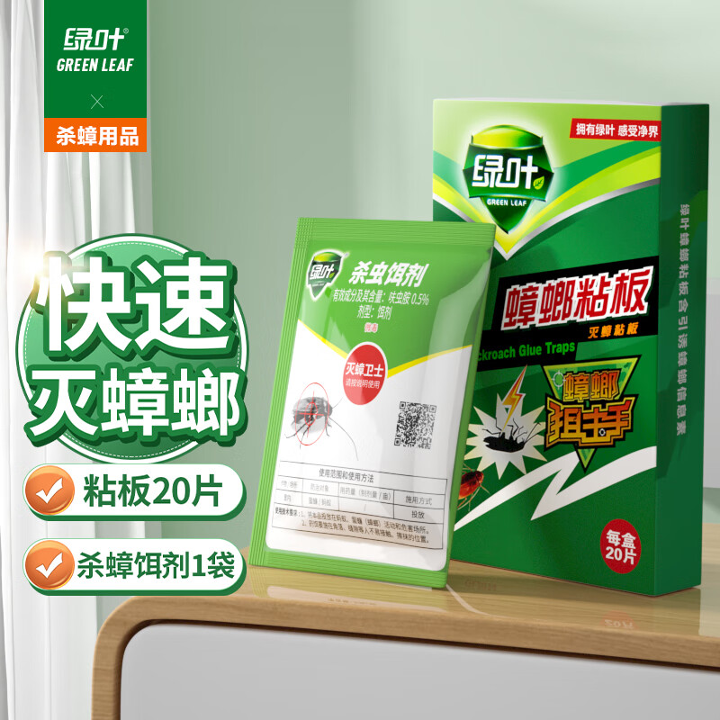 怎么看京东杀蟑用品商品的历史价格|杀蟑用品价格走势图