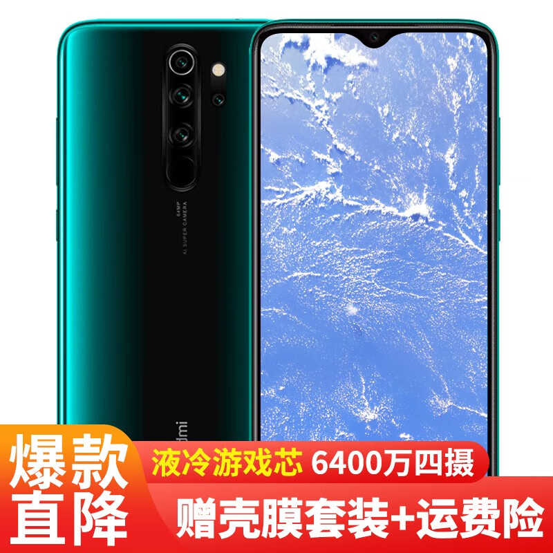 小米 红米Note8 pro 手机【6400万四摄 液冷游戏芯】 冰翡翠 全网通8G+128G