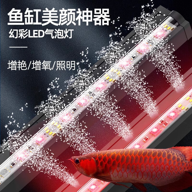 疯狂水草龙鱼灯专用增色变色灯鱼缸增氧气泡条遥控鱼缸灯带灯防水 (适合80-90缸) 16色可调遥控款属于什么档次？