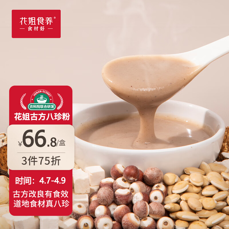 查冲饮谷物价格App哪个比较好|冲饮谷物价格走势