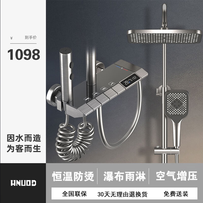 开箱解读汉诺顿（HNUOD）智能恒温花洒怎么样好不好？看看一个月感受告知