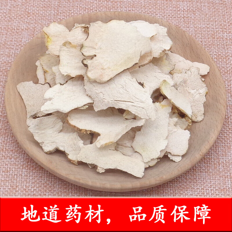 中药材土茯苓500g新鲜晒干白土茯苓片干货木茯苓薄片另售粉土茯苓