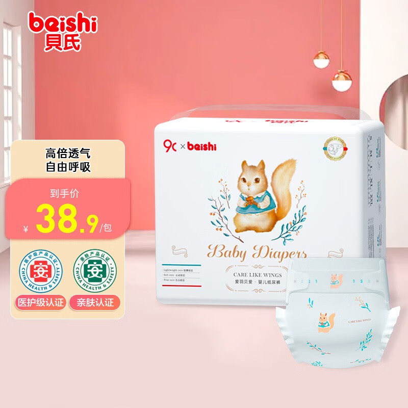 婴童纸尿裤商品历史价格查询网|婴童纸尿裤价格走势图