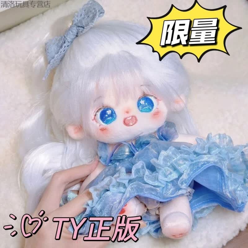 篝火之家棉花娃娃可换装人形公仔毛绒玩具玩偶送女孩礼物送出生证 -晴晴【无骨架】+七件套 20cm裸娃+随机裙子+公主鞋属于什么档次？