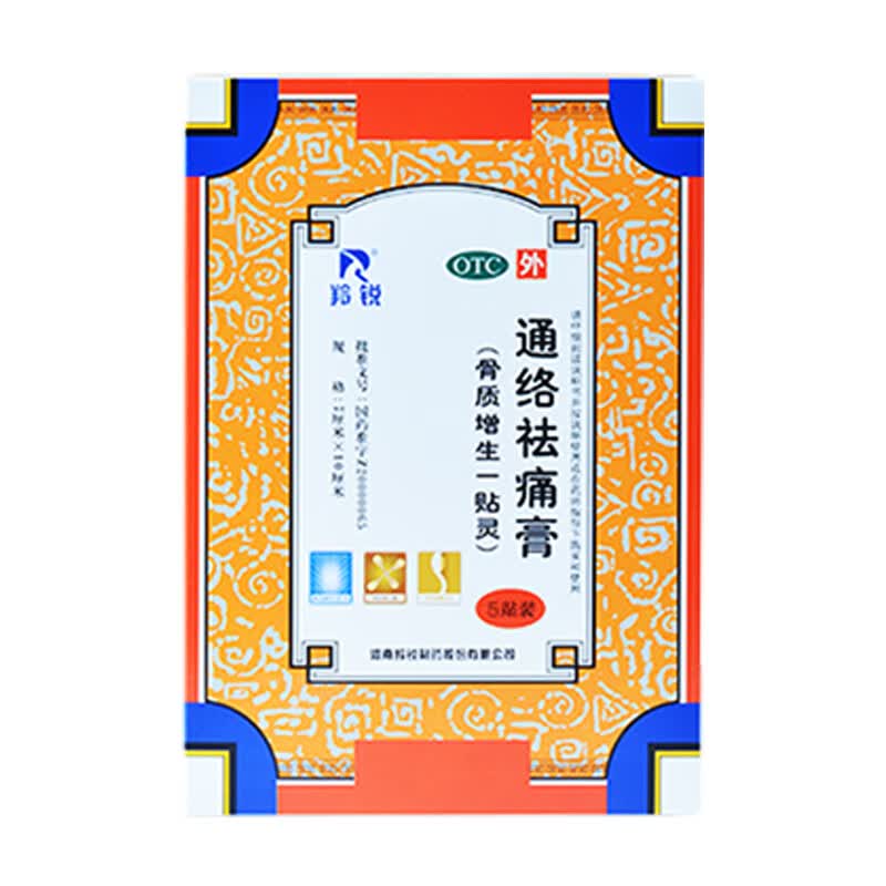 灵舒筋通络散寒除湿活血腰膝关节炎关节肿痛消肿止痛镇痛药膏手脚冰冷