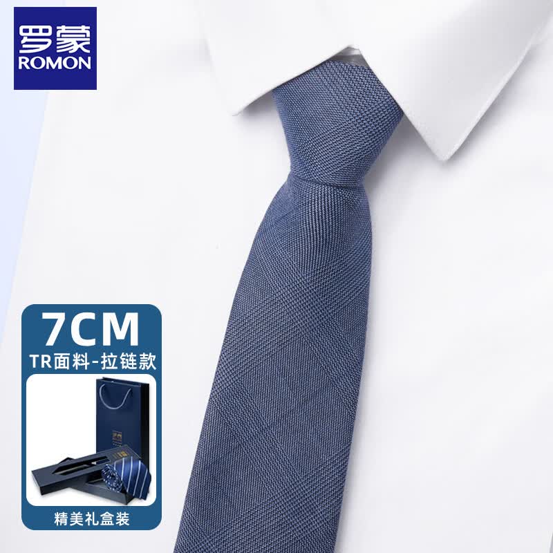 罗蒙男士领带正装时尚商务结婚百搭工作7cm免打结拉链潮流礼盒装怎么看?