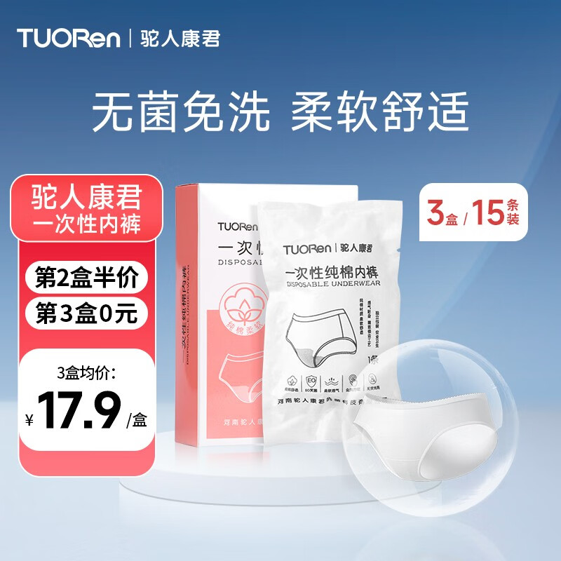 可以看女式内裤价格波动的App|女式内裤价格走势图